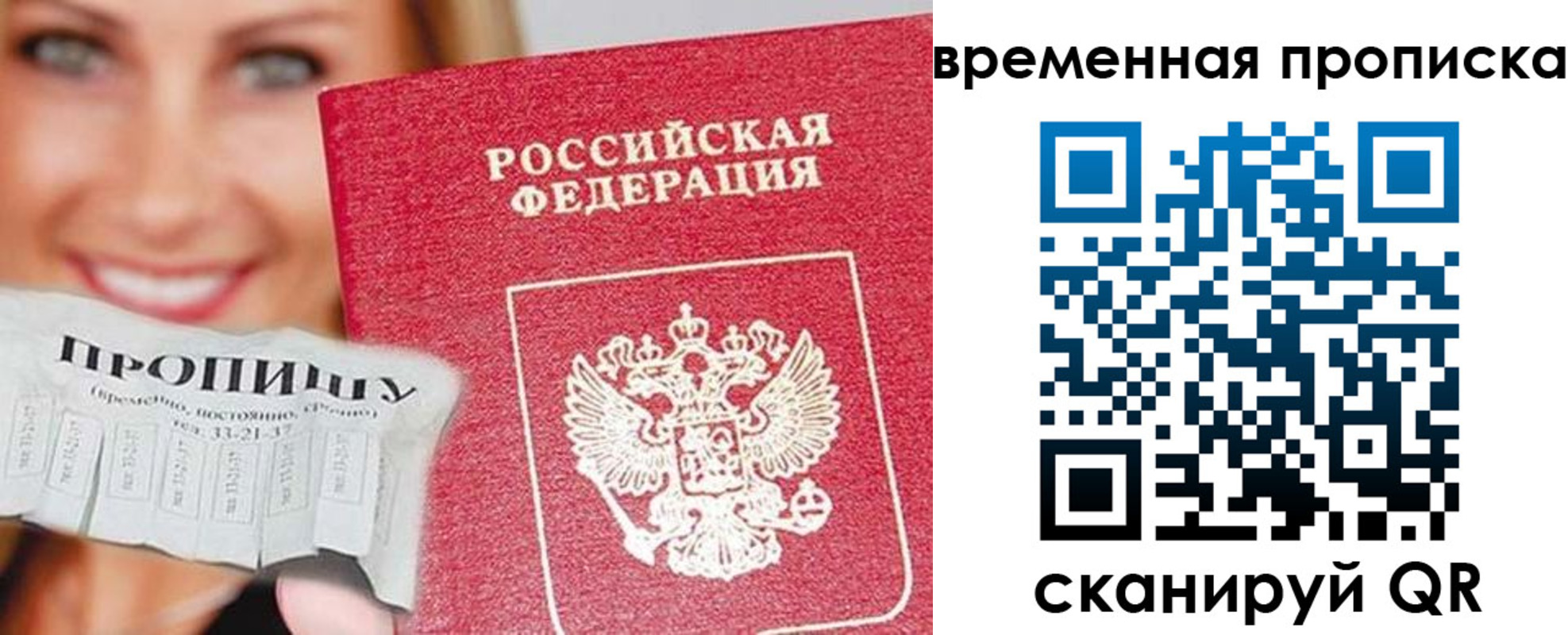 временная регистрация госуслуги в Поронайске
