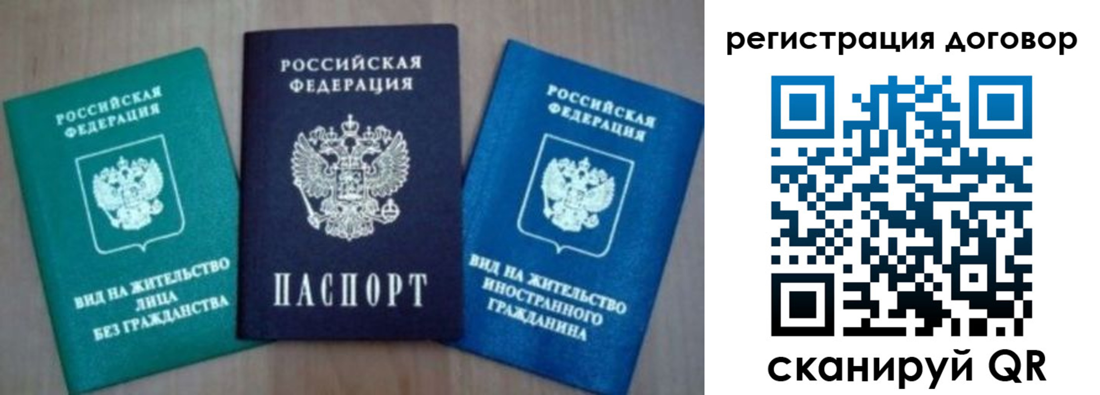 миграционный учет в Поронайске