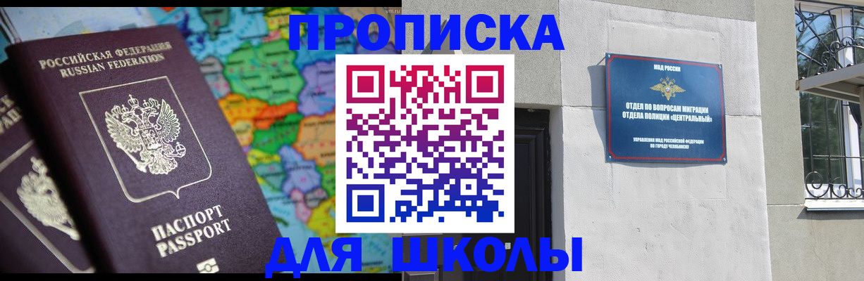 временная регистрация купить в Поронайске