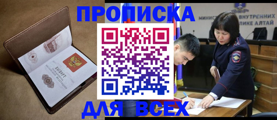 временная регистрация адрес в Поронайске